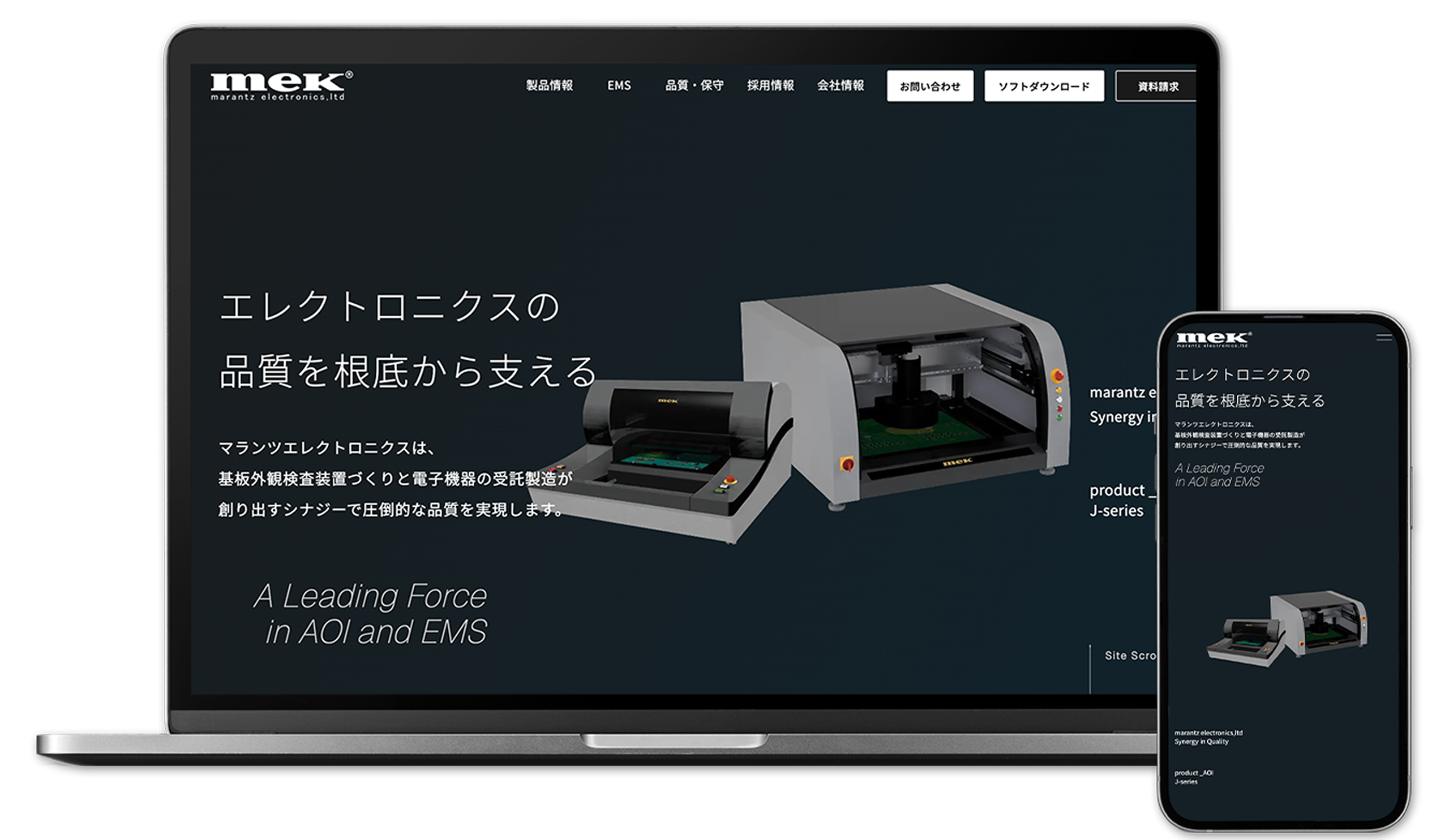 マランツエレクトロニクス株式会社｜コーポレートサイト