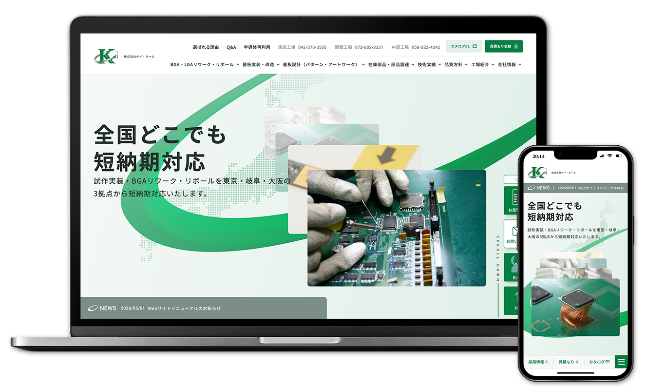 ケイ・オール｜コーポレートサイト
